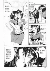 [TEAM IBM (PURUpyon Saitou)] Goodesses' Paradise (You're Under Arrest!, éX-Driver) [Chinese] {Kusanyagi} [Incomplete]