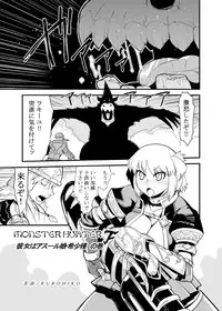 [Kuroshiki (Kurohiko)] Kuroshiki Vol. 9 (Final Fantasy XI) [Digital]