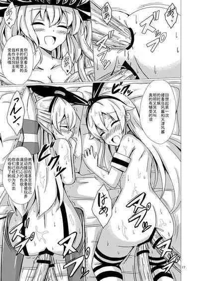 [Aiirosakura (Aikawa Ryou)] Kuubo Wo-Kyuu-chan no Shimakaze Yuri Dorei Choukyou ~Kanketsuhen~ (Kantai Collection -KanColle-) [Chinese] [影之音个人汉化] [Digital]