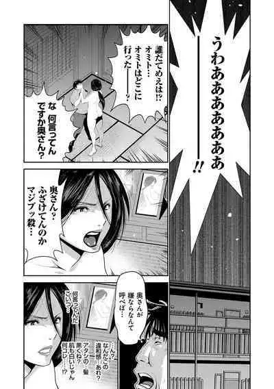 Jimi-gao Haha wa Bitch na Gal Musume ni Irekawaru