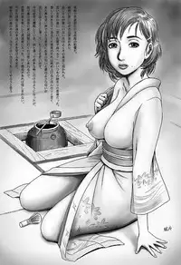 [マジカルアーツ]オトカン8 ネトラレ