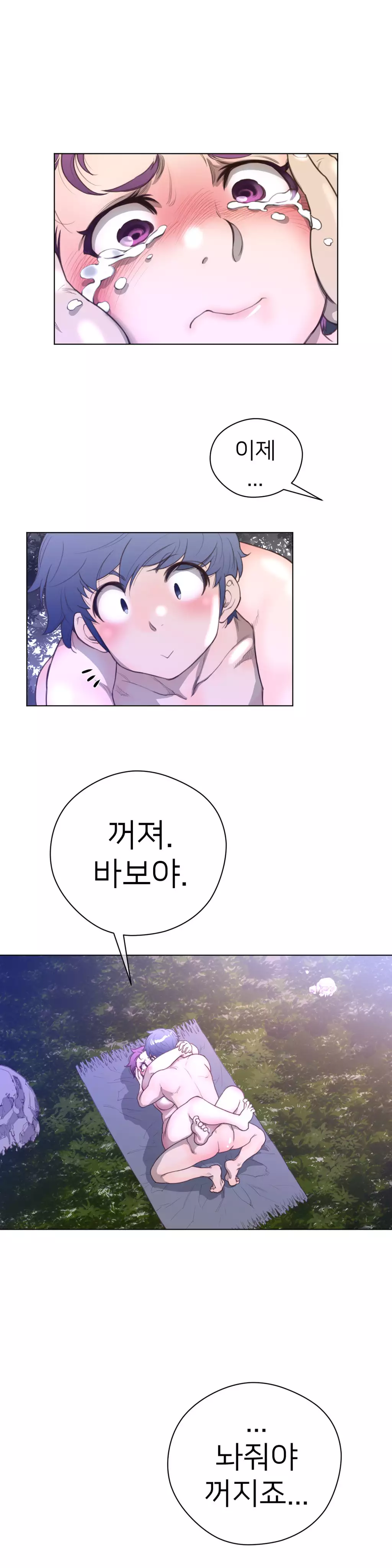 Perfect Half Ch.1-44