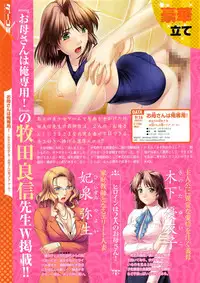 COMIC Megastore 2008-12