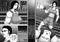 [Asstaro-san] Yami Boxing ni Ochiru Onna -Bakunyuu Bijo Pro Boxer Uchikawa Hotaru-