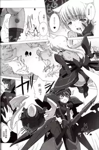 [MISS BLACK OFFLINE (MISS BLACK)] Der Lieben Valesti (Busou Shinki) [2013-01-20] [Chinese] [沒有漢化]