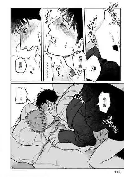 Amattare wa Inu mo Kuwanai | 嗲嗲甜甜超腻歪 01-05