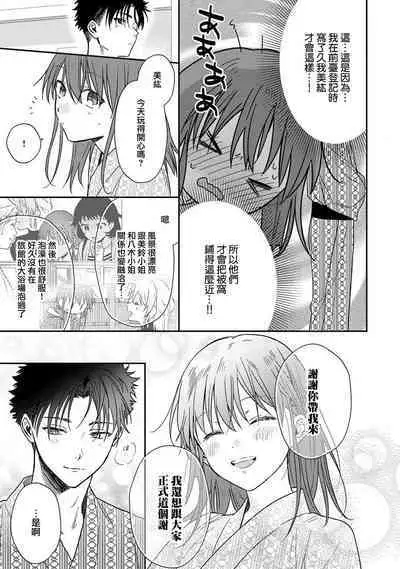 [Namonaki] Ore ga onna ni shite yaru yo ~ toshiue kareshi wa, ueteokami ni naru?~ | 让我将你变成女人吧～年上男友，化身饥渴大野狼？～ 1-15 [Chinese] [莉赛特汉化组]