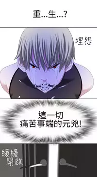 [SOSO] Franken Jo 为爱而生 法兰克赵 Ch.1~26 [Chinese]中文