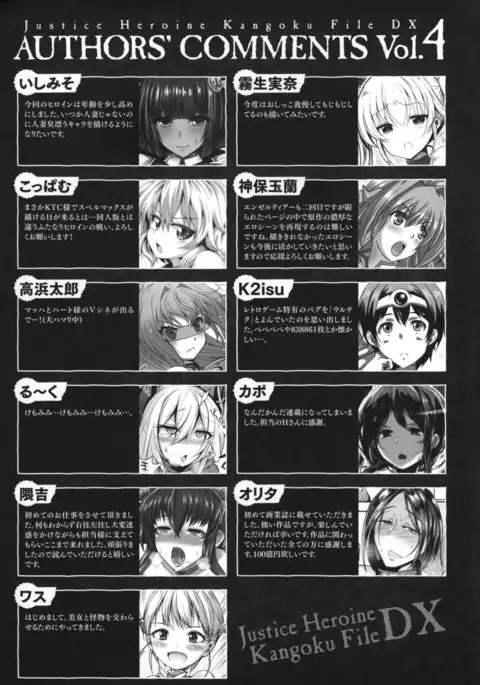Seigi no Heroine Kangoku File DX Vol. 4