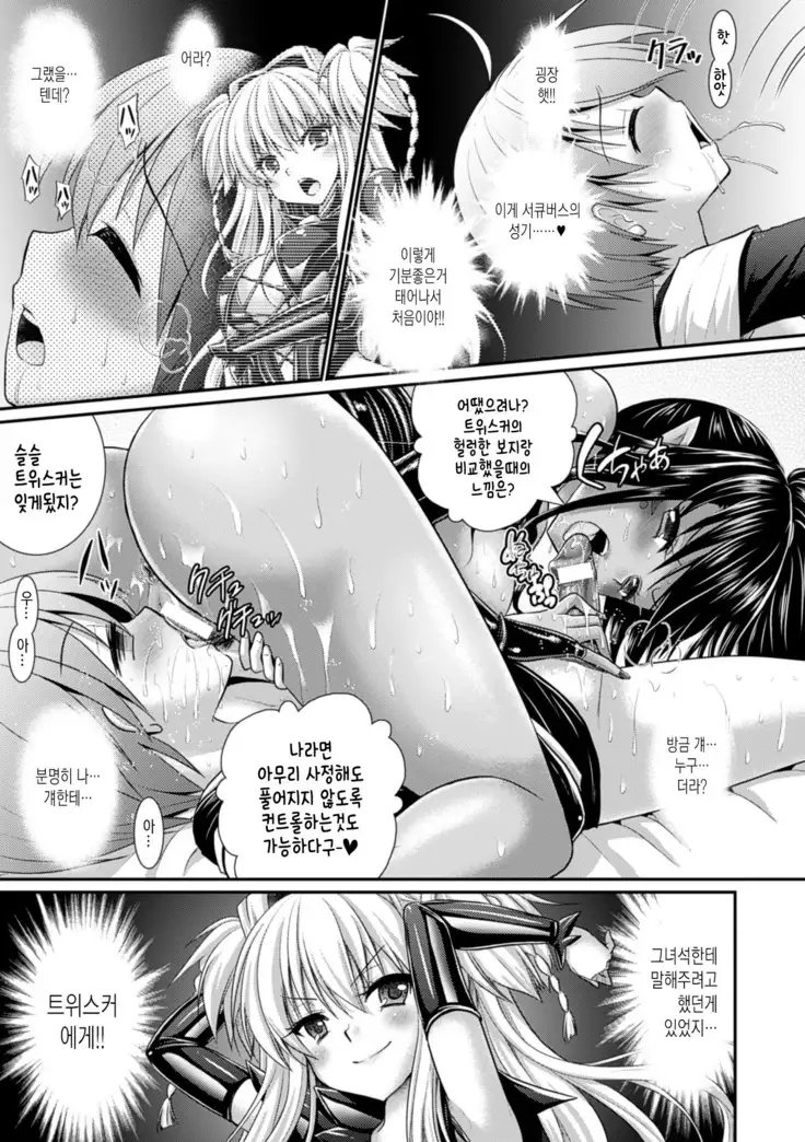 Brandish 6 | 브랜디쉬 6