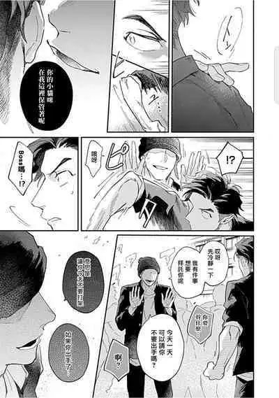 Kasenshiki RomiJuli Kousou Kyoku | 河岸的爱情抗争曲 Ch. 1-4