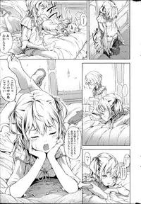 [Moyamoya] Sonya no Yuutsu Ch. 1-2