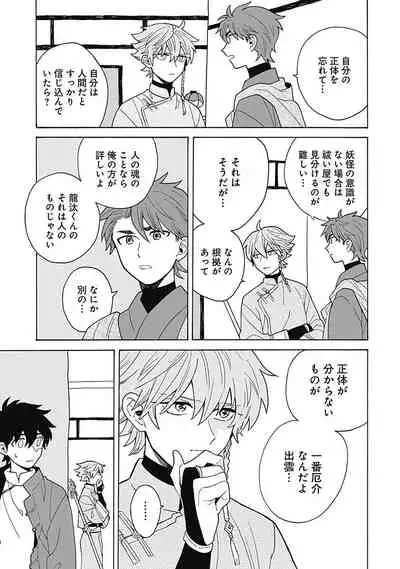 [ふじとび] あわいろ絵巻