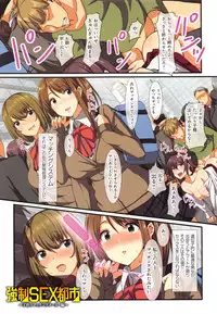 [Jall Boint, nohito] Yokujou Compilation ~ Ima han reru Soku Pako Onna-tachi ~