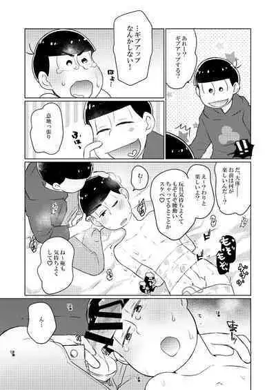 Wrappu de kurunde omocha de H ♡