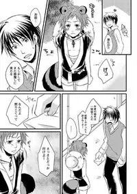 [Yomako] Ofuro de Gattai Keikaku