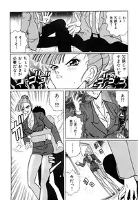 [Nakami Yoshikage] Innyu Gakuen