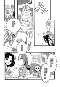 (C92) [Anzen Daiichi (Iwami Shouko)] Himari-chan Hai! (Kirakira PreCure a la Mode) [Chinese] [大友同好会]