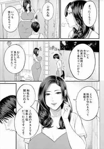 [Shiono Kou] Boku to Hentai Onee-san no Himitsu no Sex - Secret Sex Between Me and a Hentai Girl