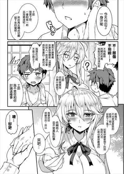 Tonari no Chichi Ou-sama