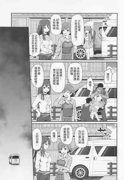 [Haniya (Hanini)] Kankin Idol (THE IDOLM@STER CINDERELLA GIRLS) [Chinese] [禁漫漢化組]