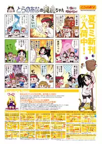 COMIC Aun 2010-11