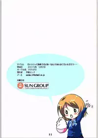 (COMIC1☆9) [Aomidoro (Yuunagi Sesina)] Shiroi○○tte Sutekidesu yo ne… Nande Annani Shiroindarou…… (Love Live!)