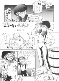 (C49) [MünchenGraph (Various)] Hara Hara Dokei 6.5.7 - Like Romeo and Juliet (Romeo's Blue Skies)