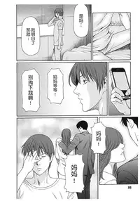 [Takasugi Kou] Ingi no Hate 2 [Chinese] [月之废墟汉化]