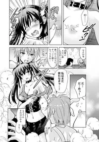 [TSUBASA]女体化アイドルはやめらんない! 第3話 ステージで繋がるアイドル!