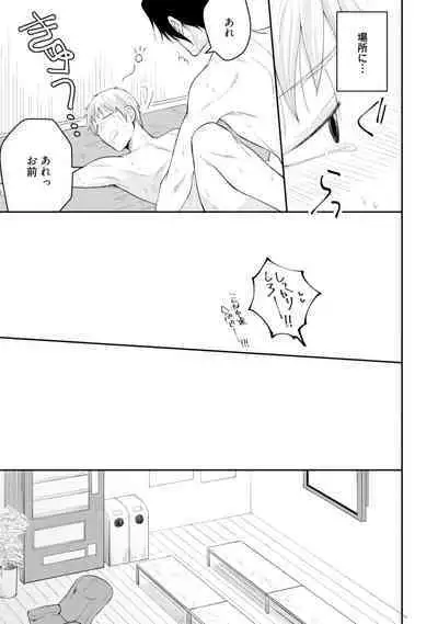 Sekai wa Sonnani Warukunai