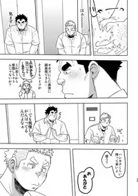 Mouhou Gakuen Suikyuubu 4