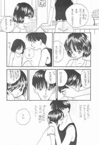 [KIRIN CLUB (Mikarin)] SKY WALKER-8 NOZOMI