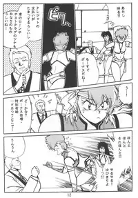 (C54) [Studio Katsudon (Manabe Jouji)] Imasara Dirty Pair Vol.1 (Sai) (Dirty Pair)