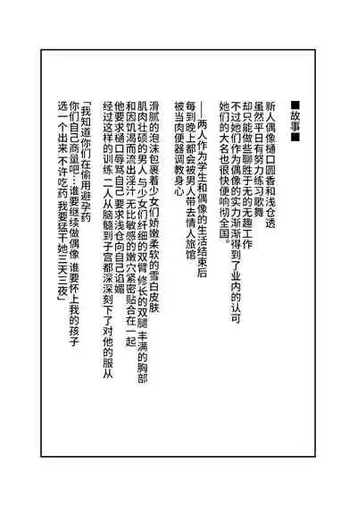 [Tsuchikuda Material] -Higuchi Madoka Asakura Toru- Shinjin Idol Chijoku Choukyou Soap Play (THE iDOLM@STER: Shiny Colors) [Chinese] [不咕鸟汉化组]