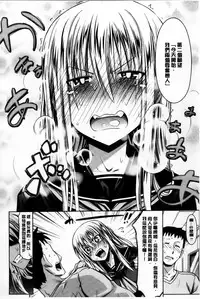 [Makinosaka Shinichi] Amakuchi Virgin [Chinese] [纯爱の隙间娘扫图组]