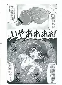 (C81) [Abarenbow Tengu (Izumi Yuujiro)] Kotori Zero (Fate/Zero)