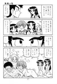 (C64) [Shinkouzan Tozantai (Kogawa Yasushi)] Happa Tai 1 (ToHeart, Kizuato, and Magical Antique)