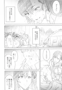 (C81) [Kacchuu Musume (Ouma Bunshichirou, Yumi Ichirou)] Senjou no Virelai 2 -BATTLEFIELD VIRELAI II- (Valkyria Chronicles 3)