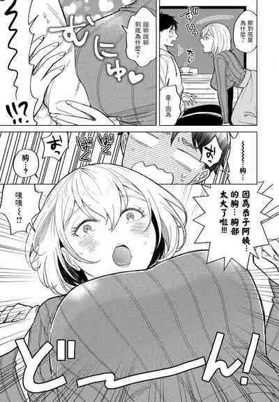 [Kohri] Kyouko-san ni wa Kanawanai (COMIC BAVEL 2022-03) [Chinese] [Digital]