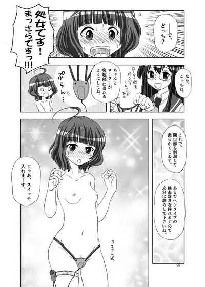 Chijoku Of Chijoku + Kagerou-Class