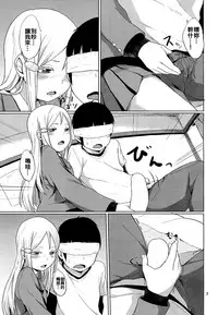 (C86) [Yamakawa Denenhuukei (Yamada, Kawada)] HERE COMES A NEW CHALLENGER!! (High Score Girl) [Chinese] [oo君x赤蜘蛛聯合漢化]