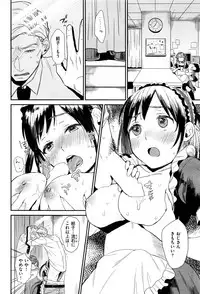 COMIC Shitsurakuten 2016-01