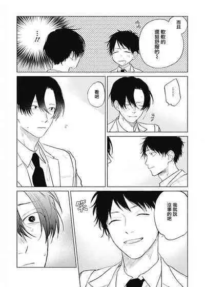 Kimi wa Tomodachi | 你是我朋友 Ch. 1-5