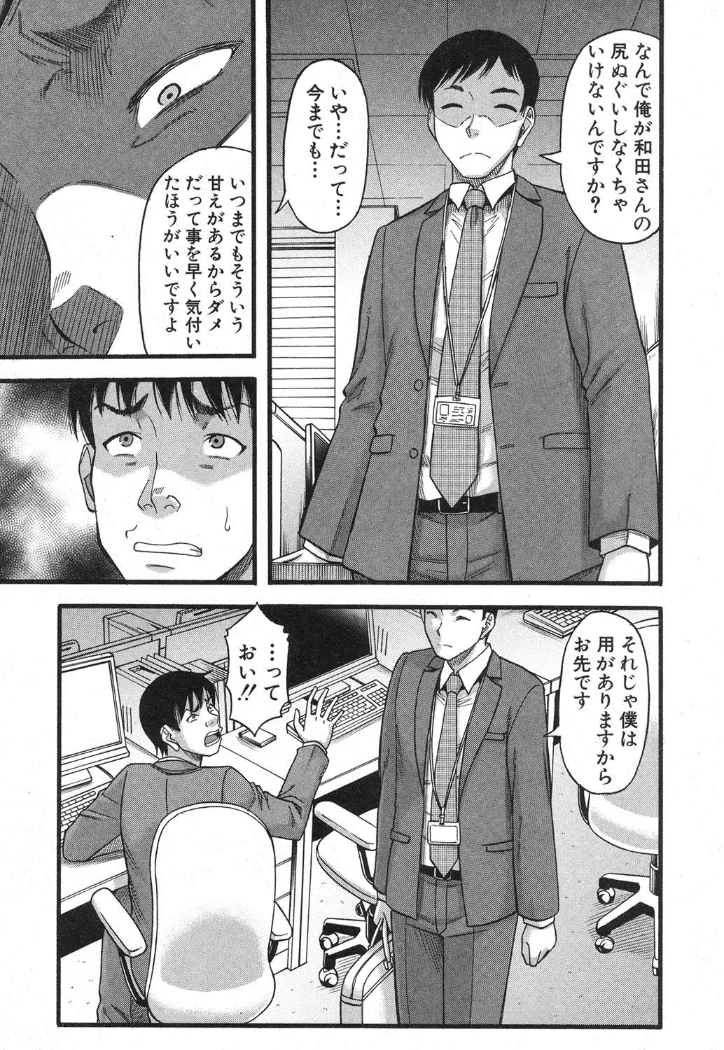 Prolog + Falsehood Ch. 1-5