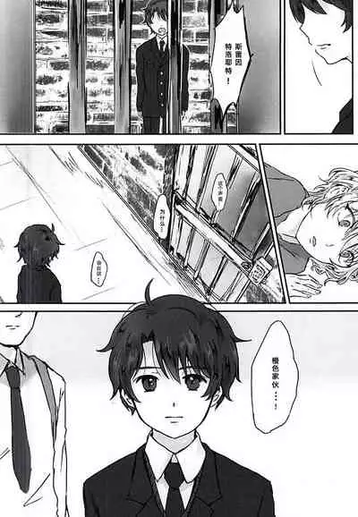 Aishuu no Zero-sum Game