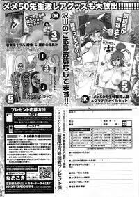 COMIC HANA-MAN 2013-12