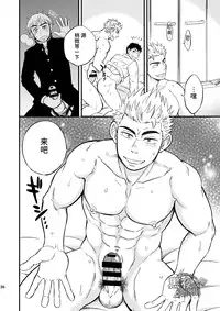 [Draw Two (Draw2)] 3 Centimeter Junkie | 3厘米成瘾者 [Chinese] [黑夜汉化组] [Digital]