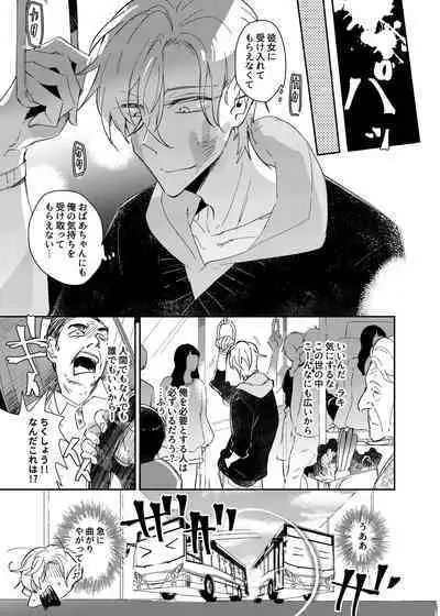 Vampire Shougakusei no Toriko ni Natta Kyuuketsu no Kaikan ni Oboreru Ore