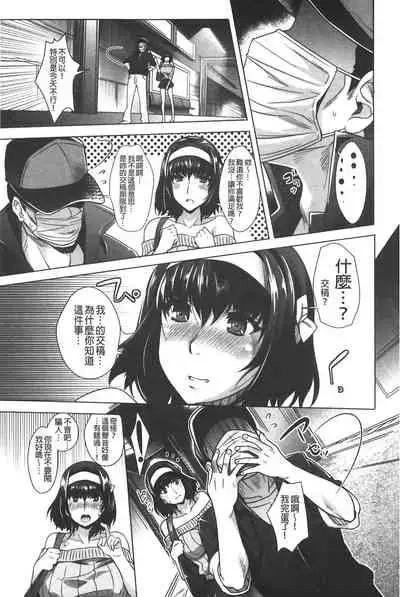 Eroge Kanojo - Erotic Game Girlfriend | 色情遊戲女友